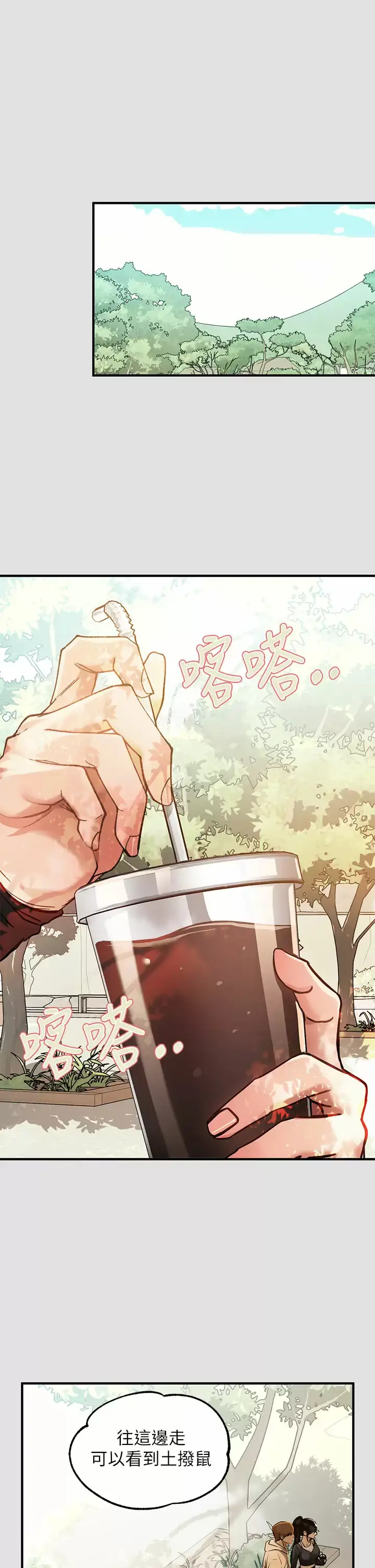 漫画《富家女姐姐》第74话第25张图