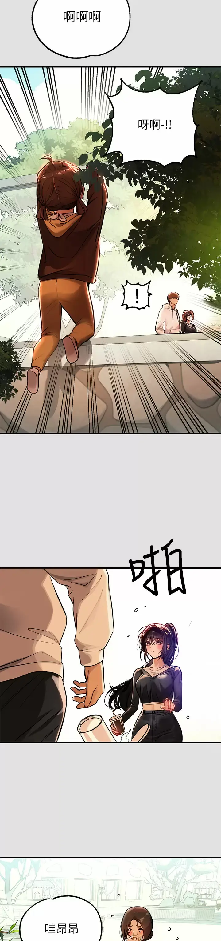 漫画《富家女姐姐》第74话第27张图