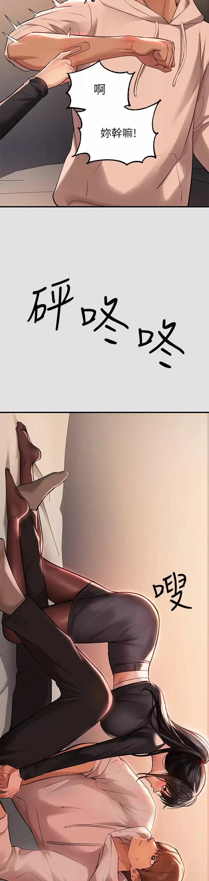 漫画《富家女姐姐》第74话第39张图