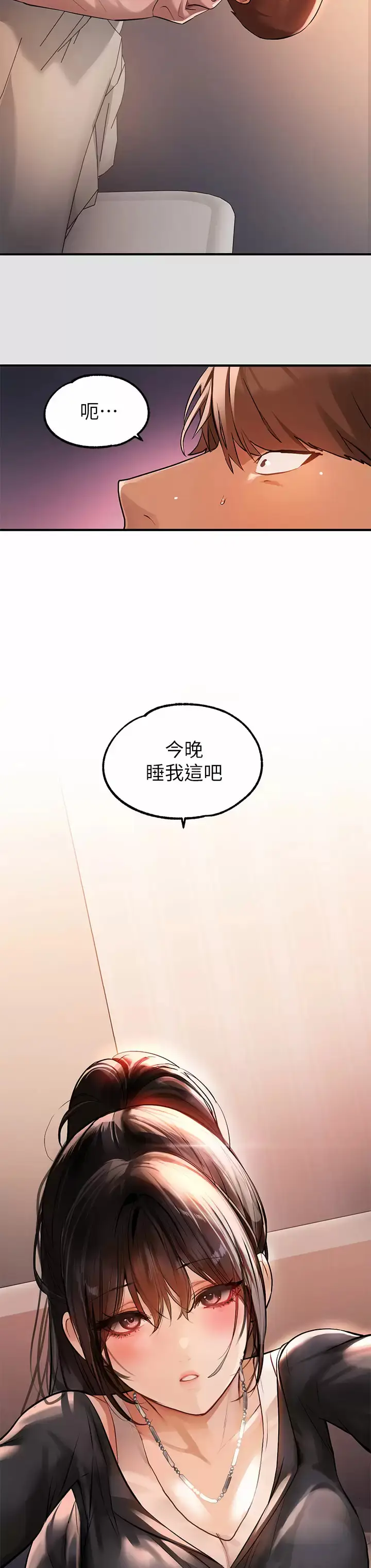 漫画《富家女姐姐》第74话第40张图