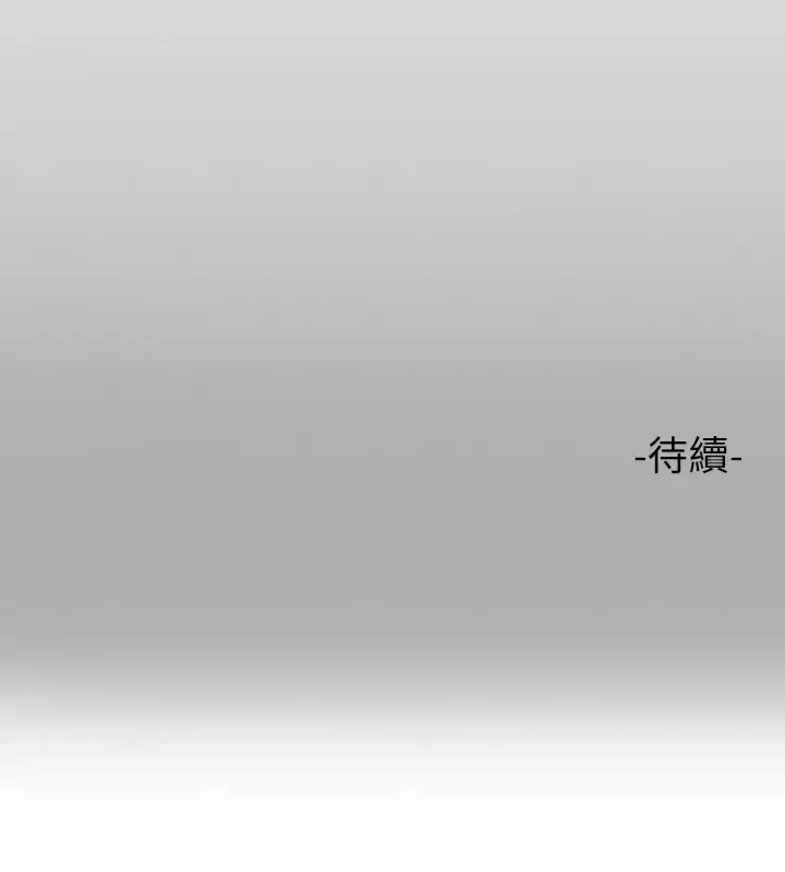 漫画《富家女姐姐》第74话第42张图