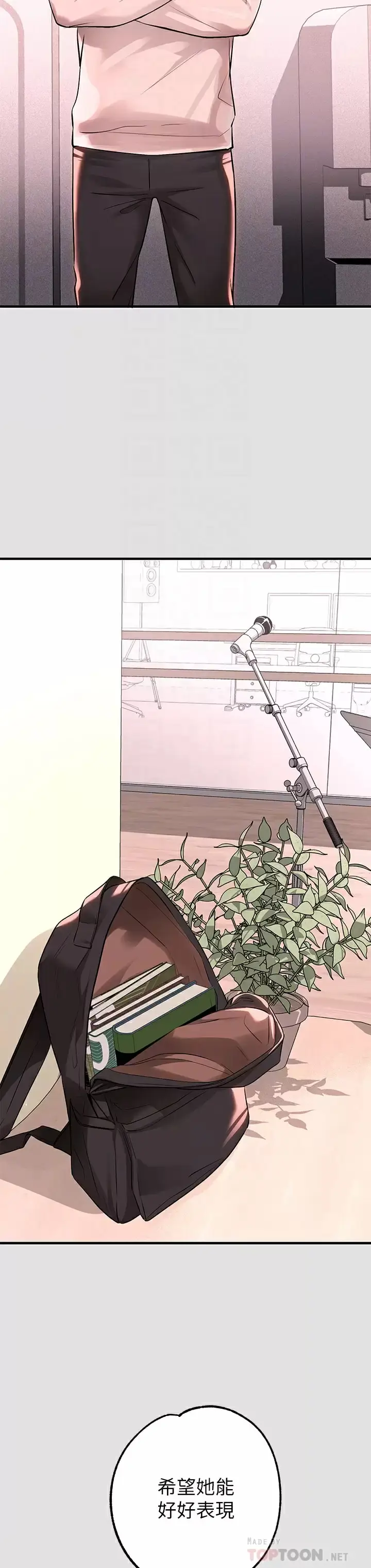 漫画《富家女姐姐》第74话第8张图