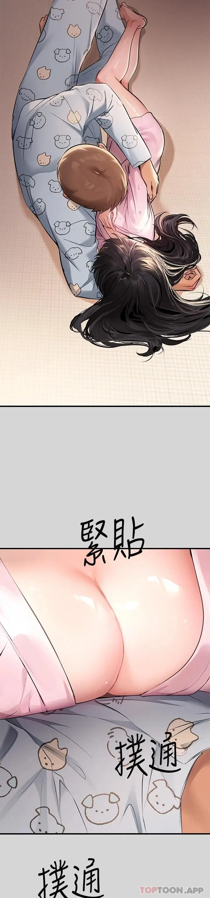 漫画《富家女姐姐》第75话第22张图
