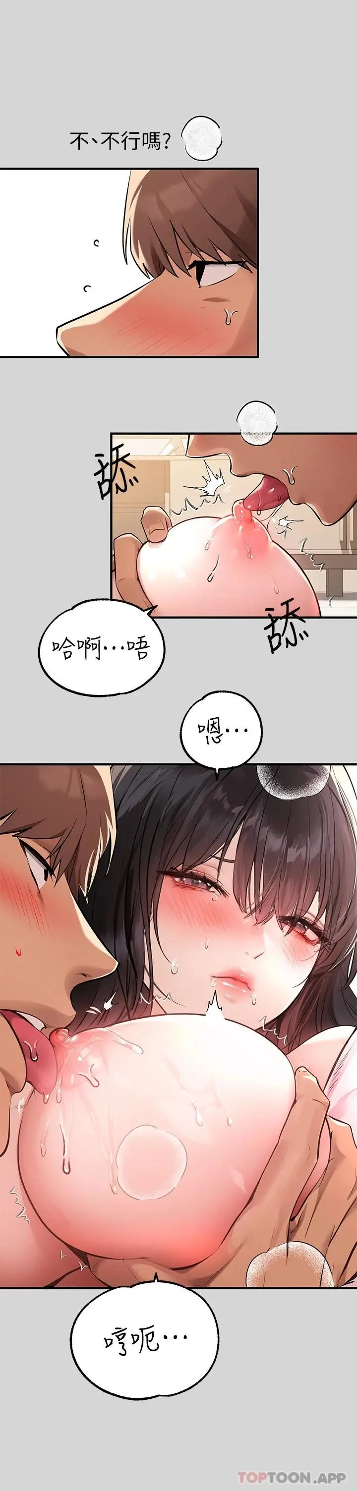 漫画《富家女姐姐》第75话第34张图