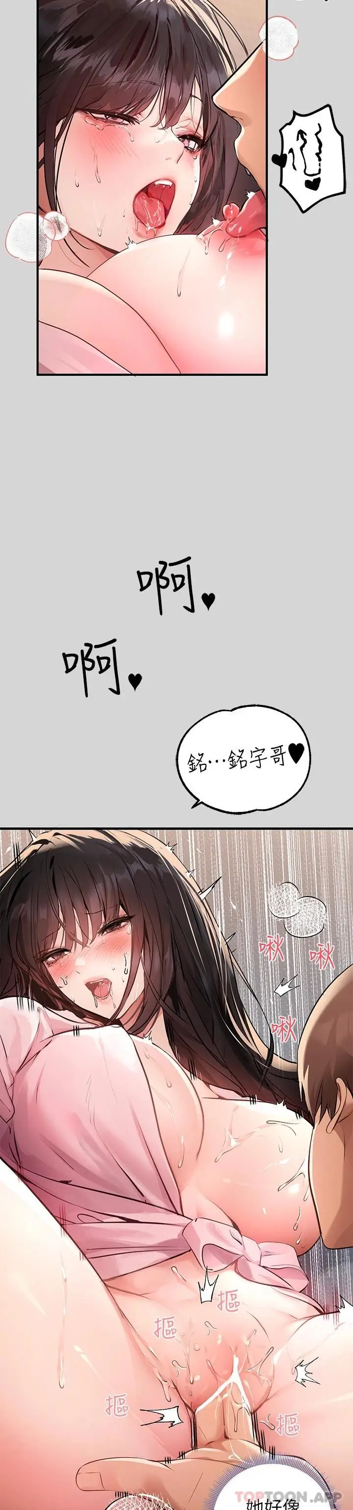 漫画《富家女姐姐》第75话第39张图