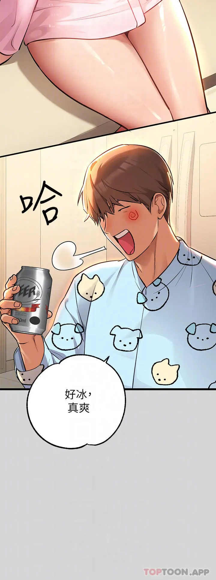漫画《富家女姐姐》第75话第8张图