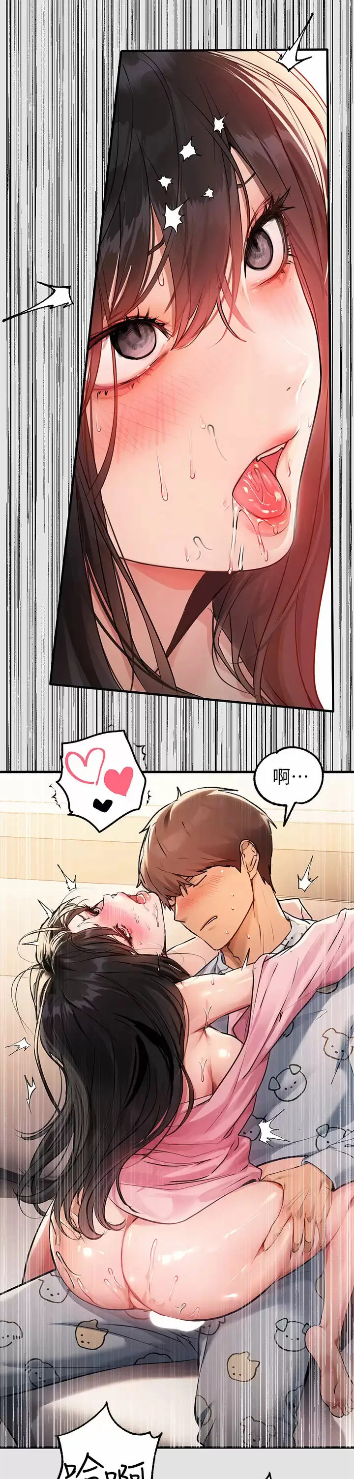 漫画《富家女姐姐》第76话第25张图