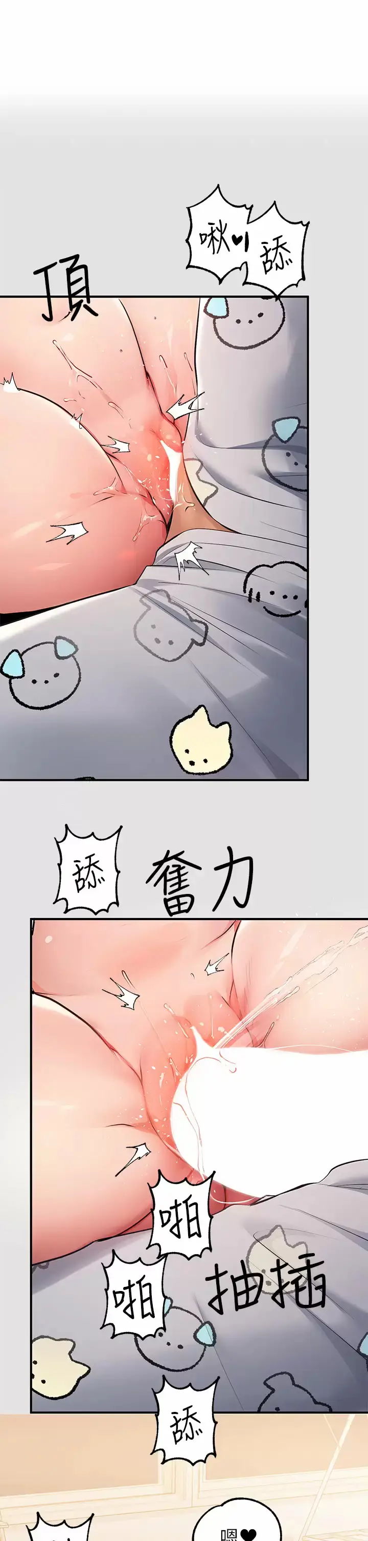 漫画《富家女姐姐》第76话第33张图