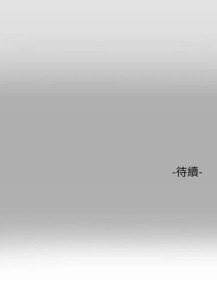 漫画《富家女姐姐》第76话第37张图