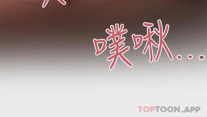 漫画《富家女姐姐》第77话第17张图