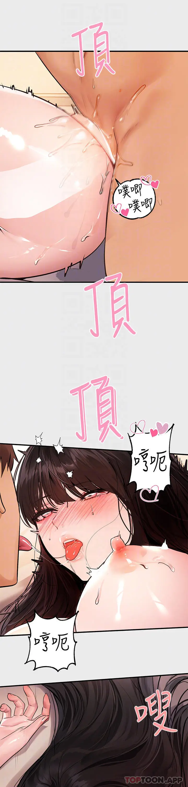 漫画《富家女姐姐》第77话第18张图