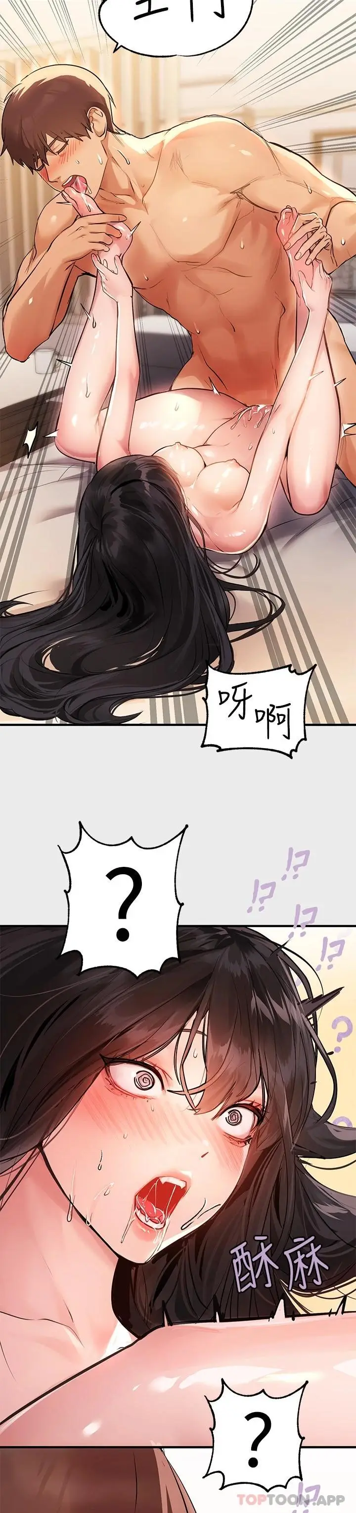 漫画《富家女姐姐》第77话第20张图