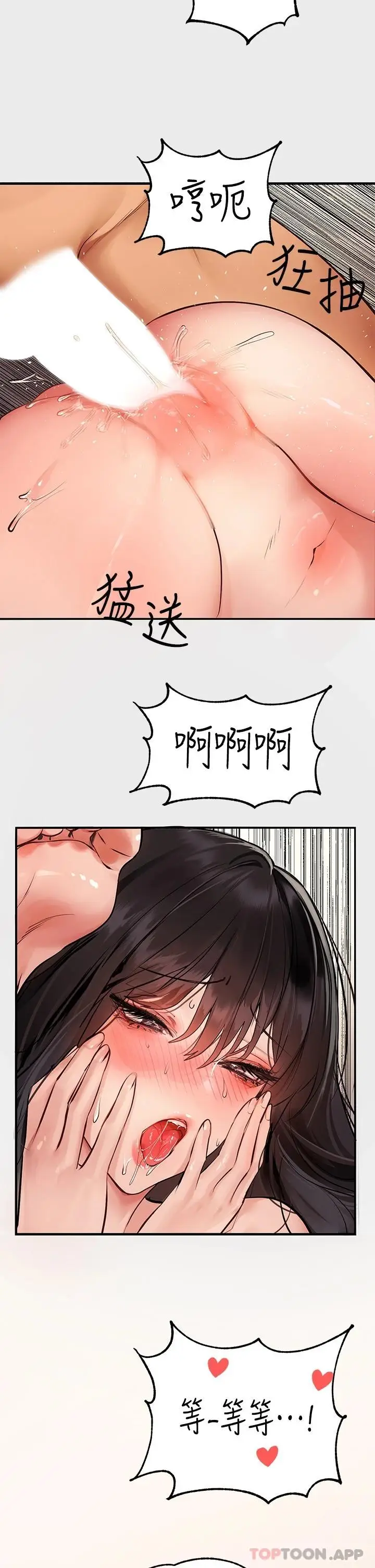 漫画《富家女姐姐》第77话第26张图