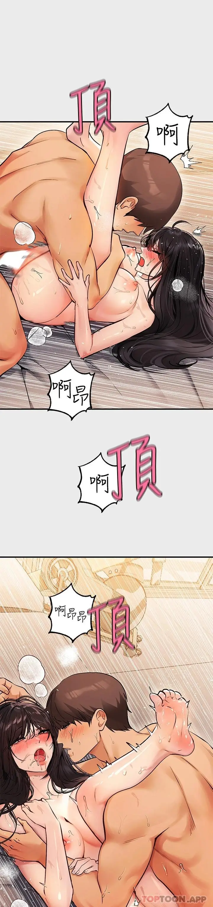 漫画《富家女姐姐》第77话第31张图