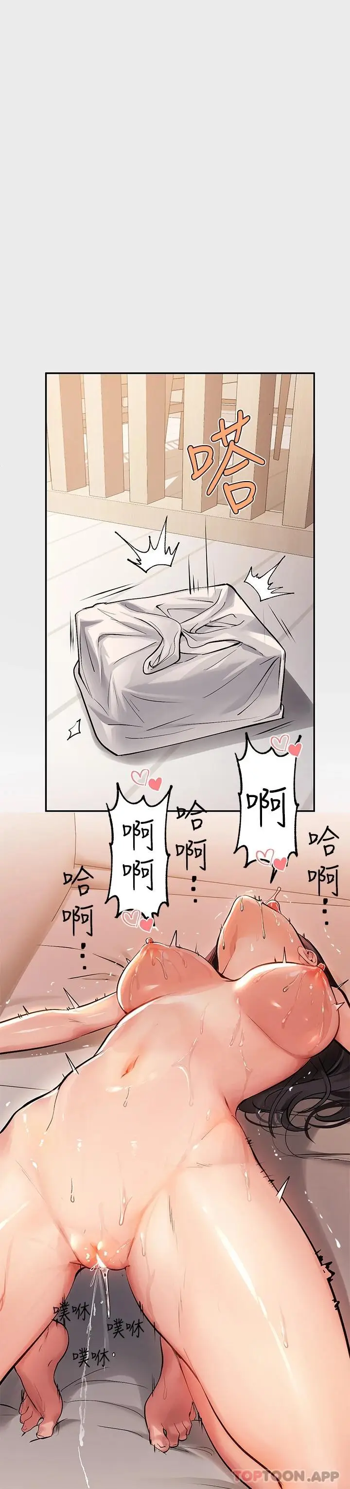 漫画《富家女姐姐》第77话第37张图