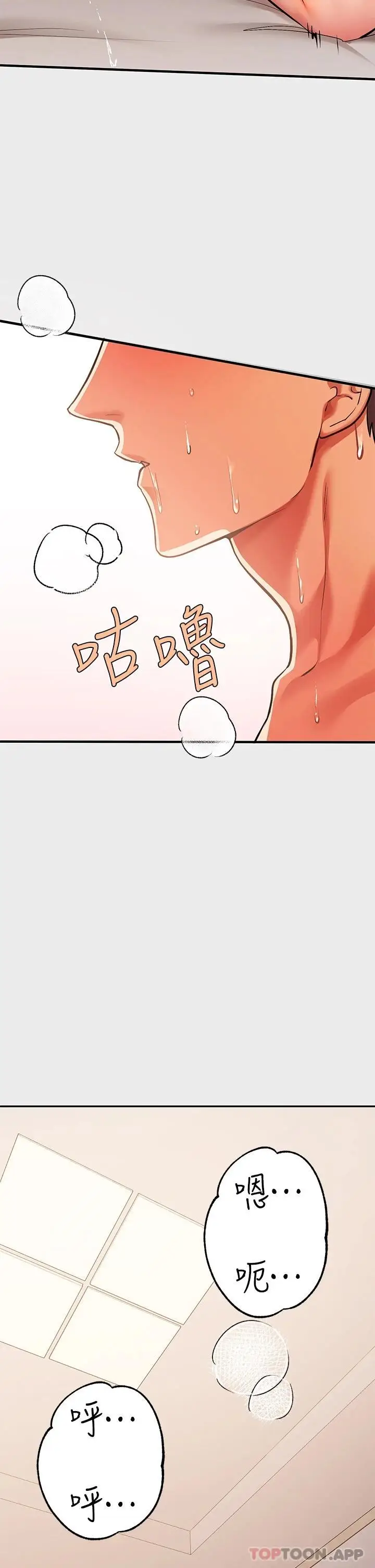 漫画《富家女姐姐》第77话第38张图