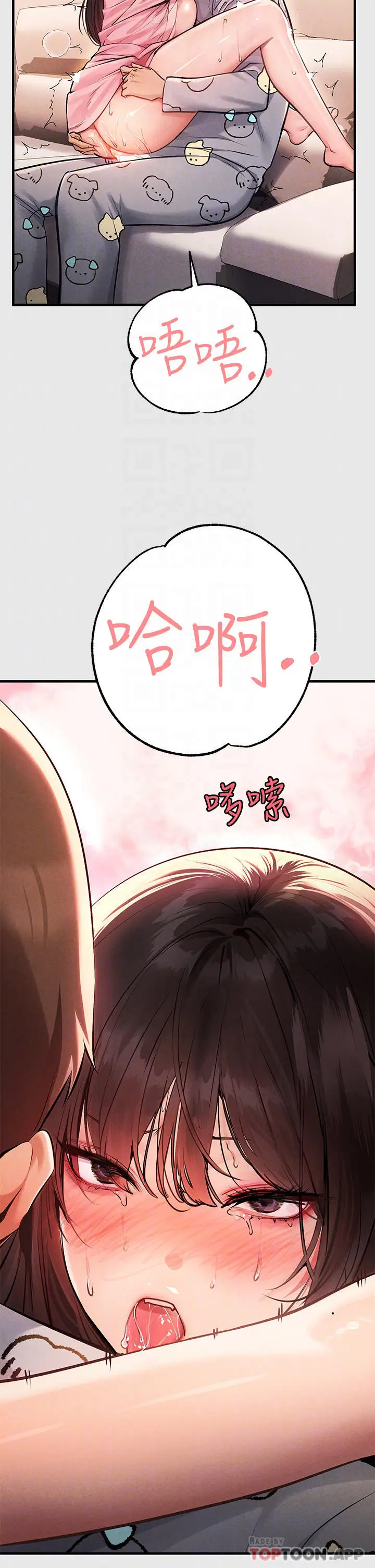 漫画《富家女姐姐》第77话第4张图