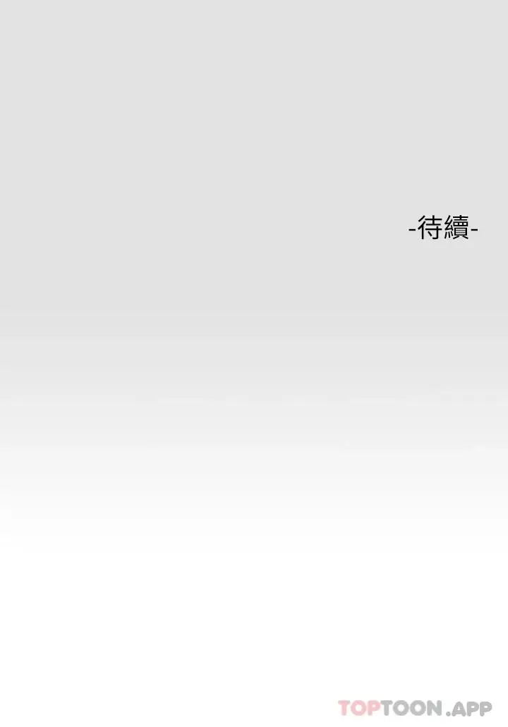 漫画《富家女姐姐》第77话第45张图
