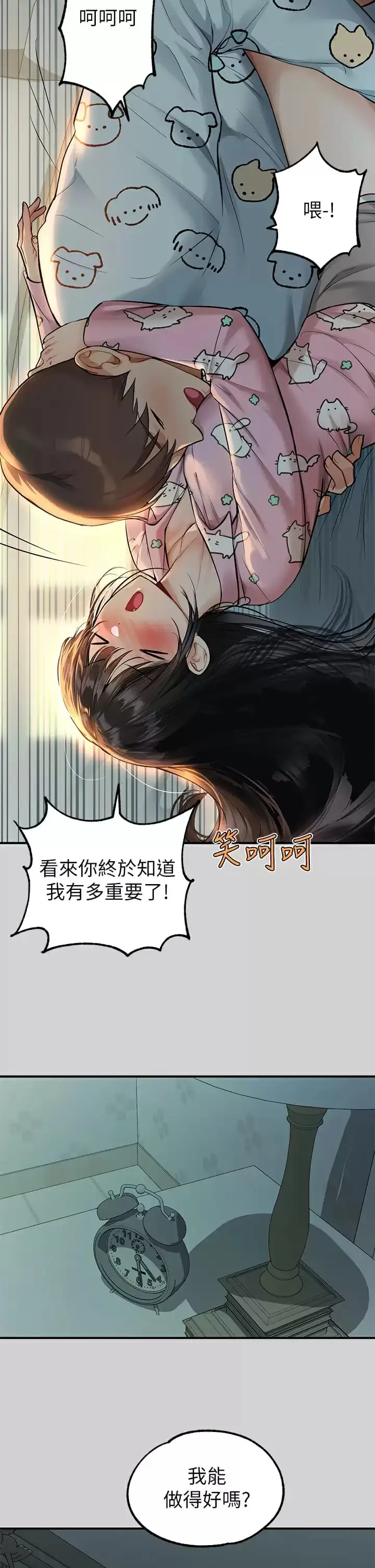 漫画《富家女姐姐》第78话第14张图