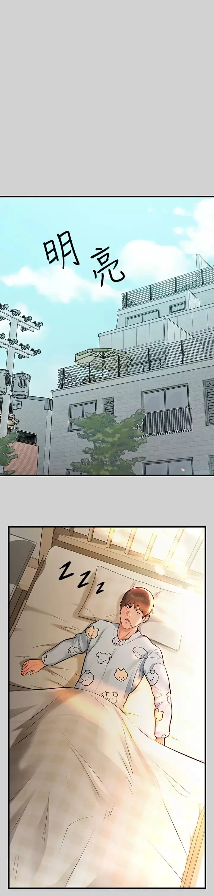 漫画《富家女姐姐》第78话第26张图