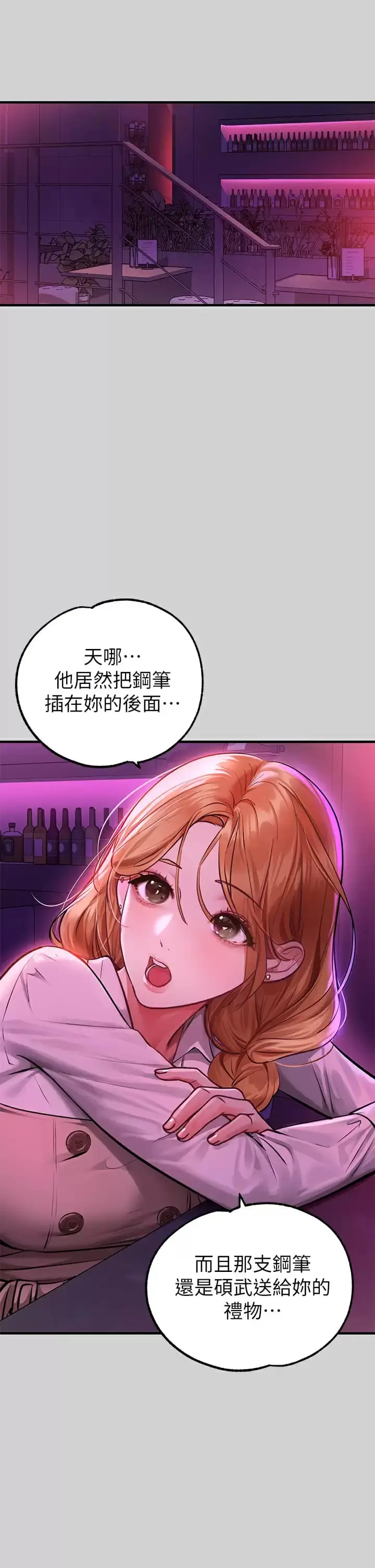 漫画《富家女姐姐》第78话第37张图
