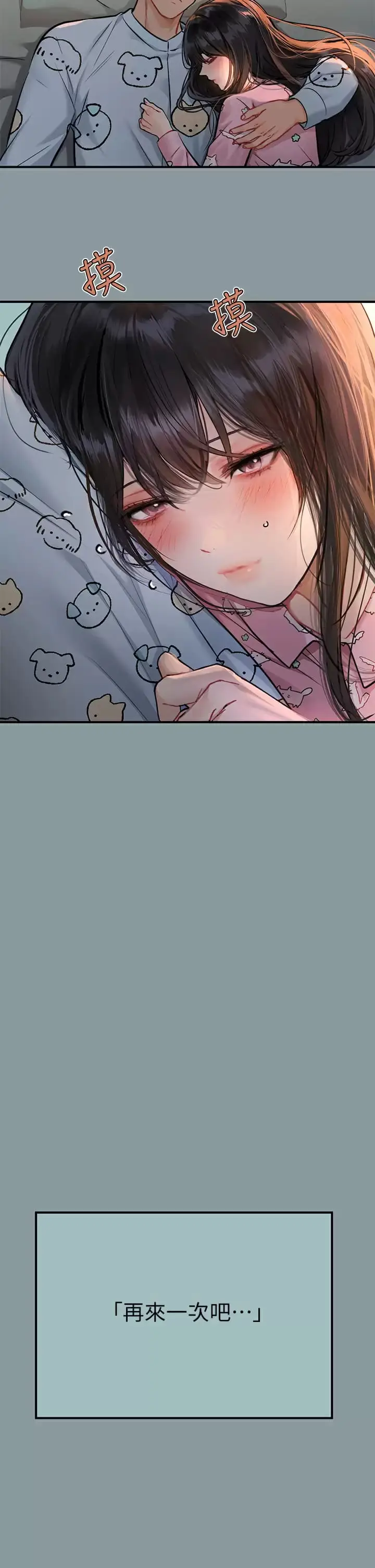 漫画《富家女姐姐》第78话第4张图