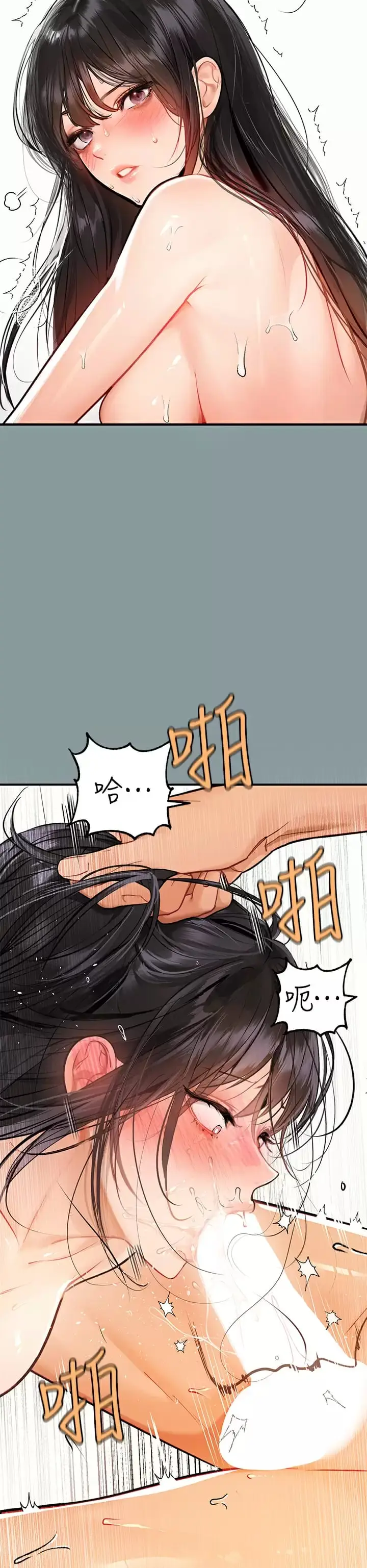 漫画《富家女姐姐》第78话第6张图