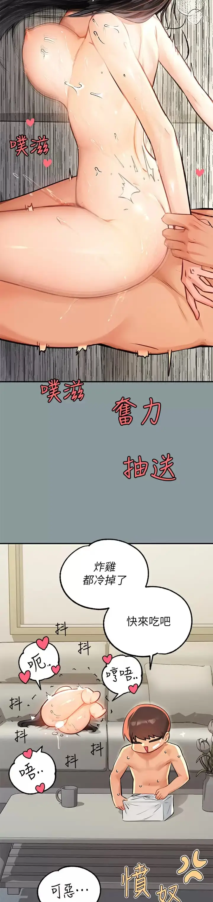 漫画《富家女姐姐》第78话第8张图