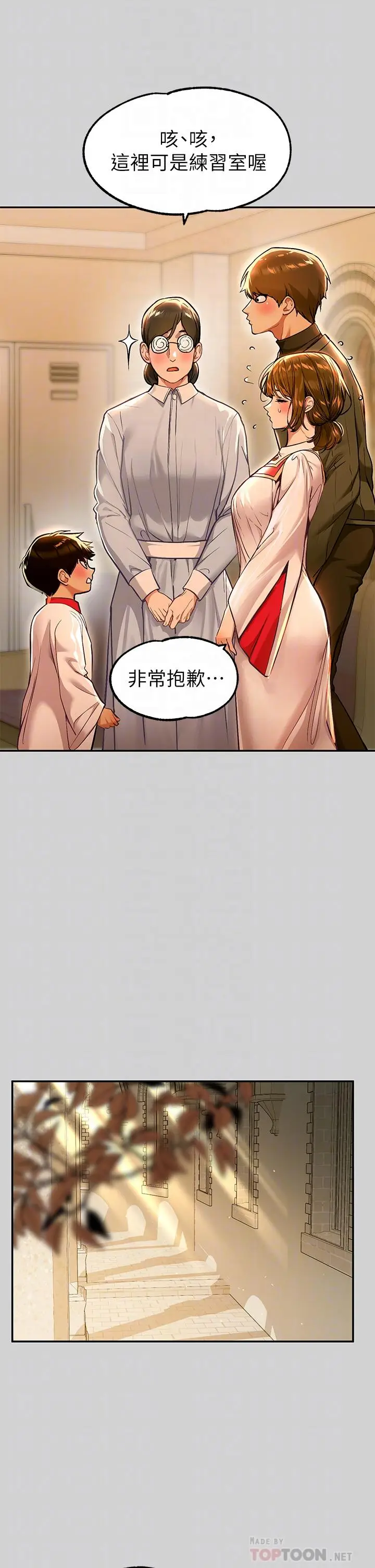 漫画《富家女姐姐》第79话第10张图