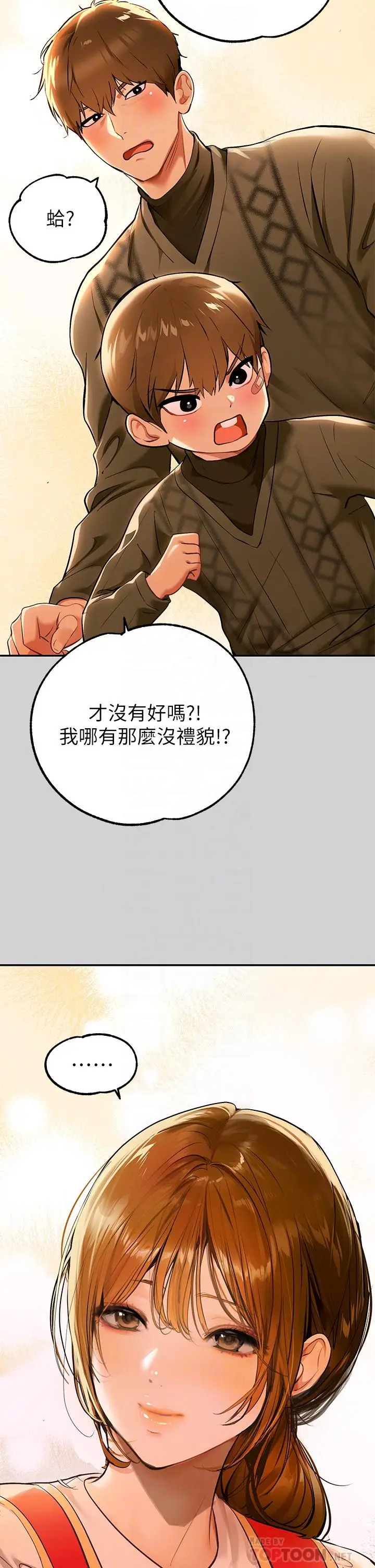 漫画《富家女姐姐》第79话第14张图