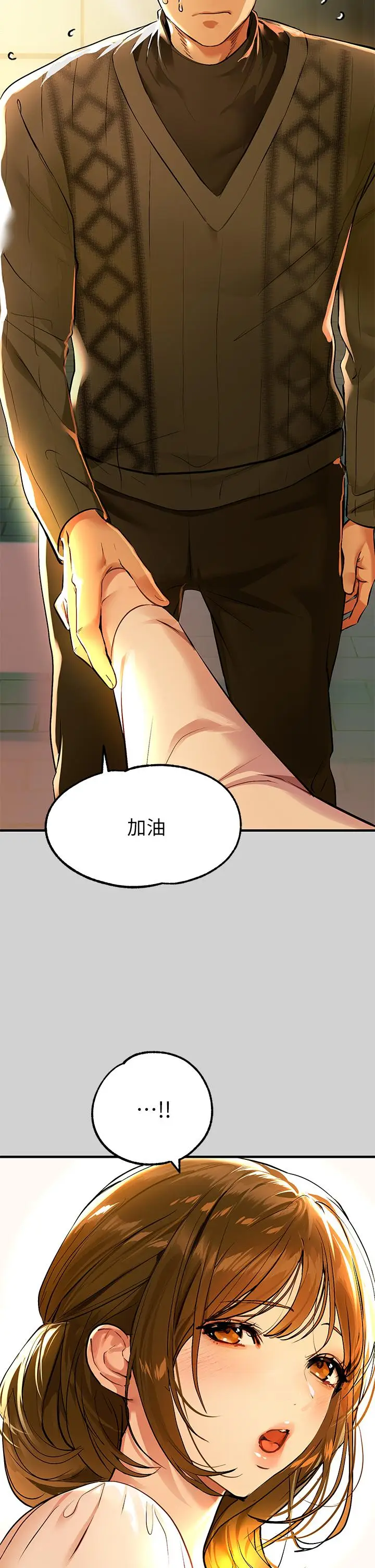 漫画《富家女姐姐》第79话第20张图