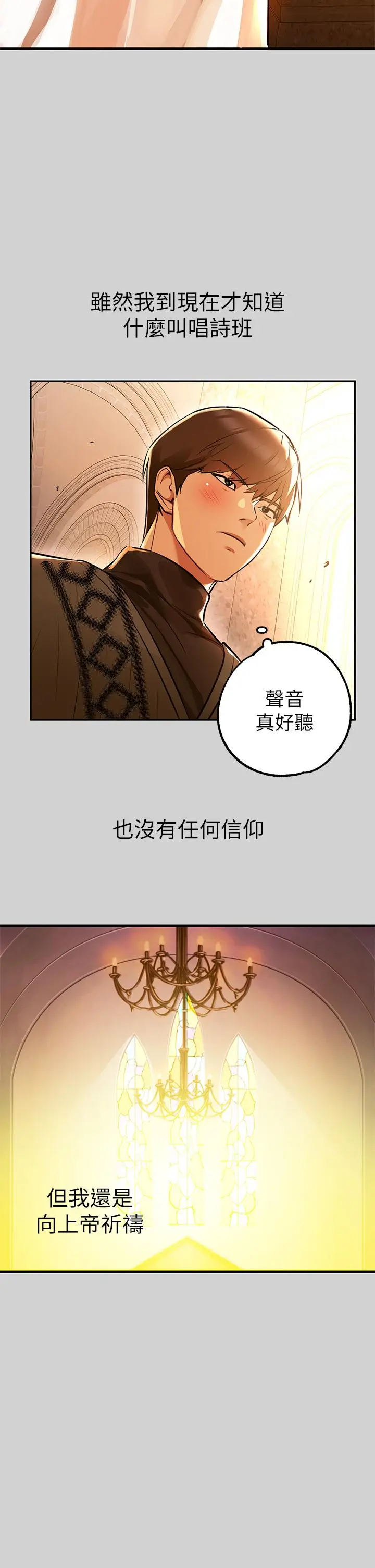 漫画《富家女姐姐》第79话第27张图