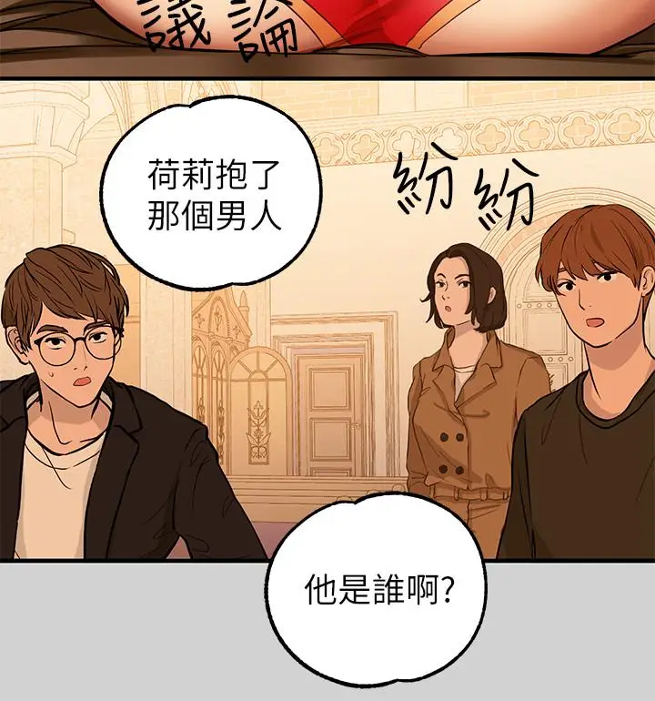 漫画《富家女姐姐》第79话第34张图