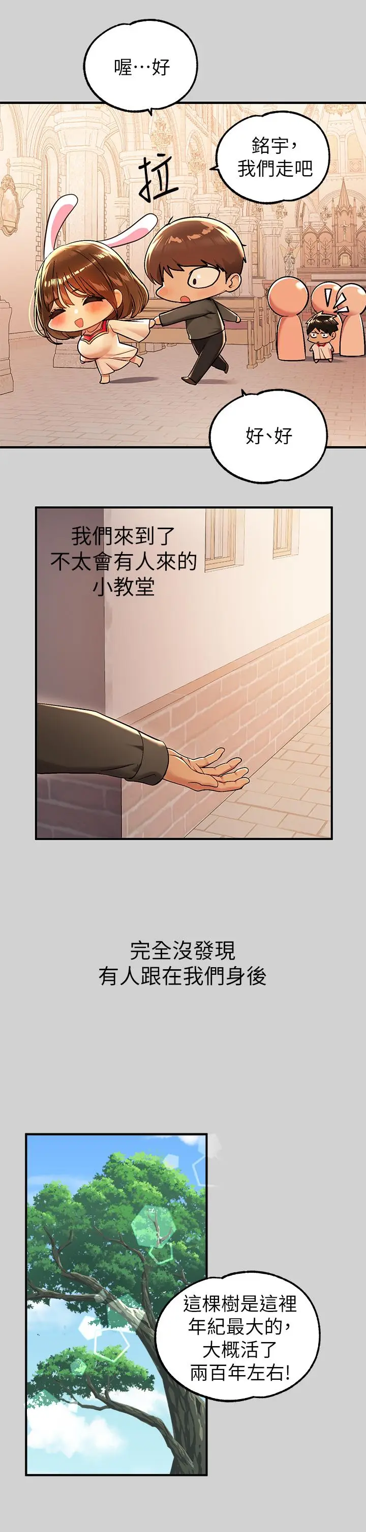 漫画《富家女姐姐》第79话第35张图