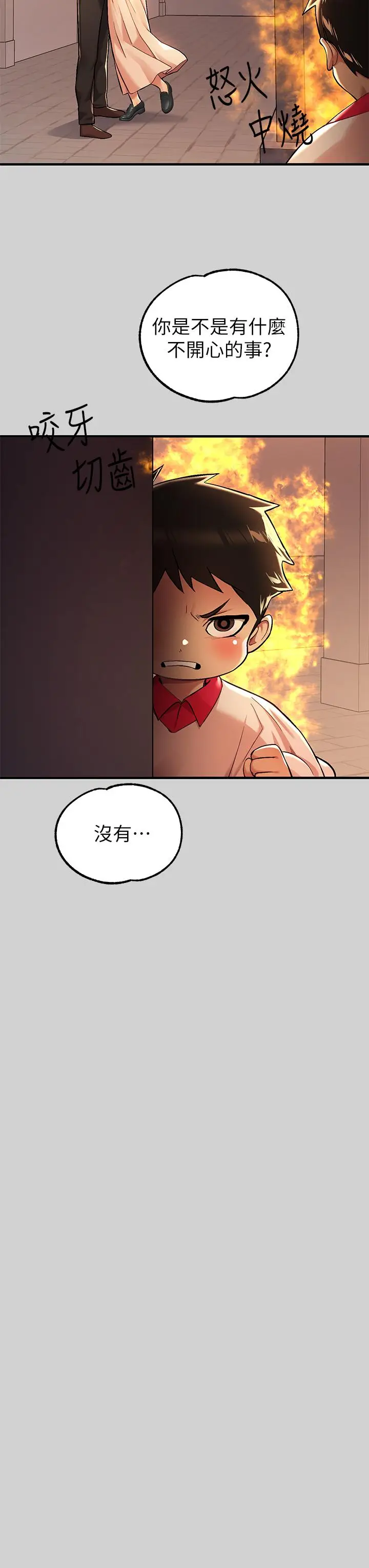 漫画《富家女姐姐》第79话第37张图