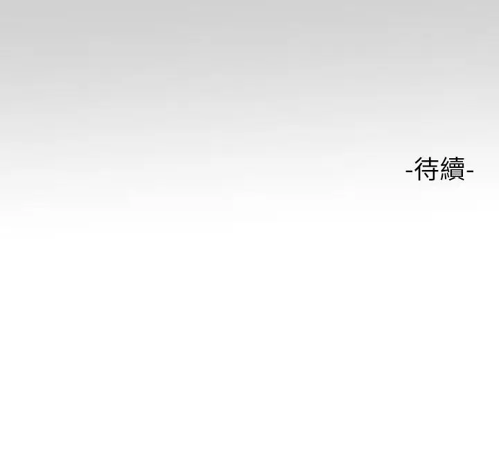 漫画《富家女姐姐》第79话第47张图