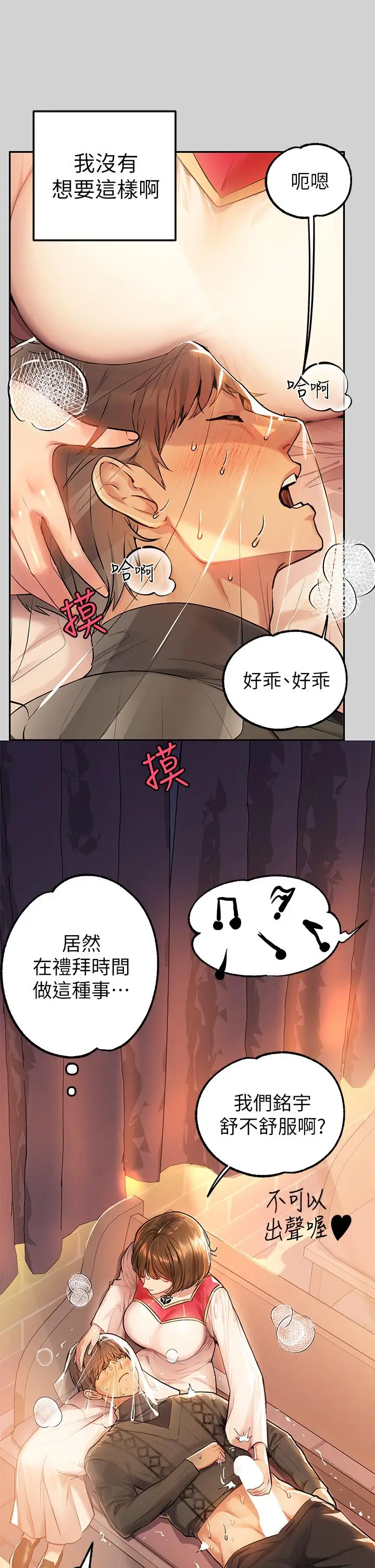 漫画《富家女姐姐》第80话第11张图