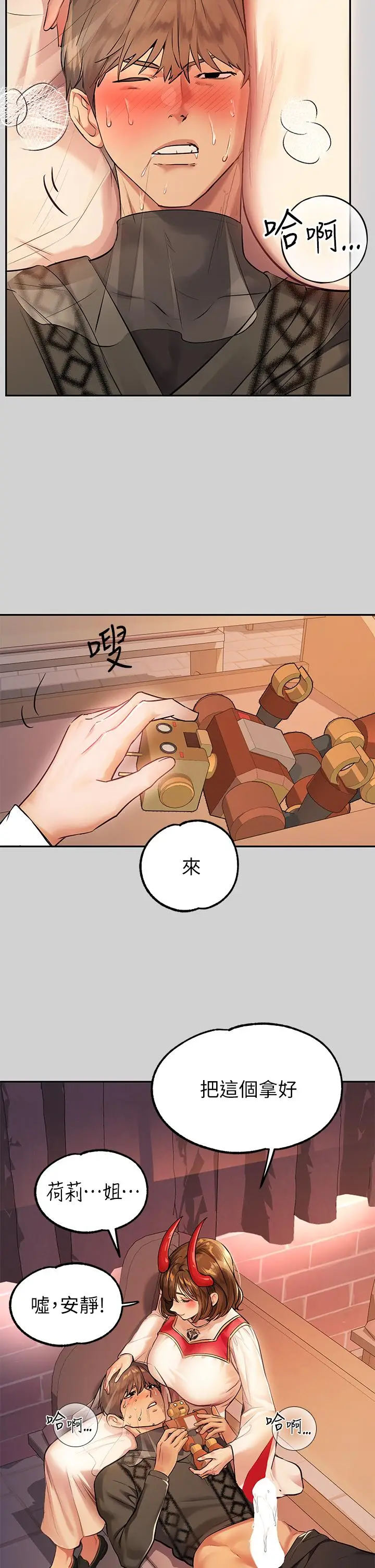 漫画《富家女姐姐》第80话第15张图