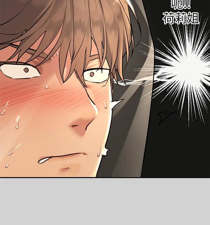 漫画《富家女姐姐》第80话第19张图