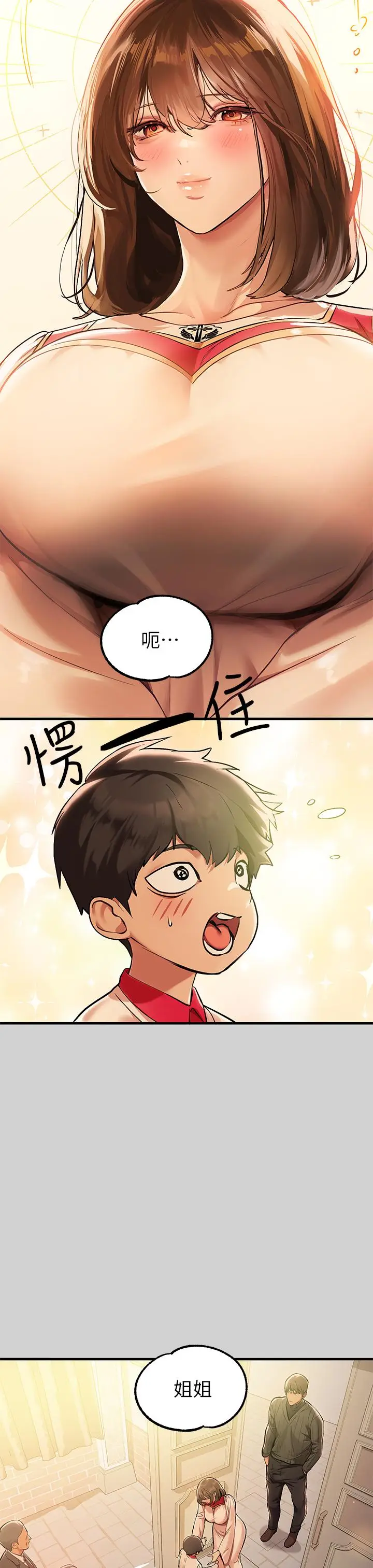 漫画《富家女姐姐》第80话第26张图