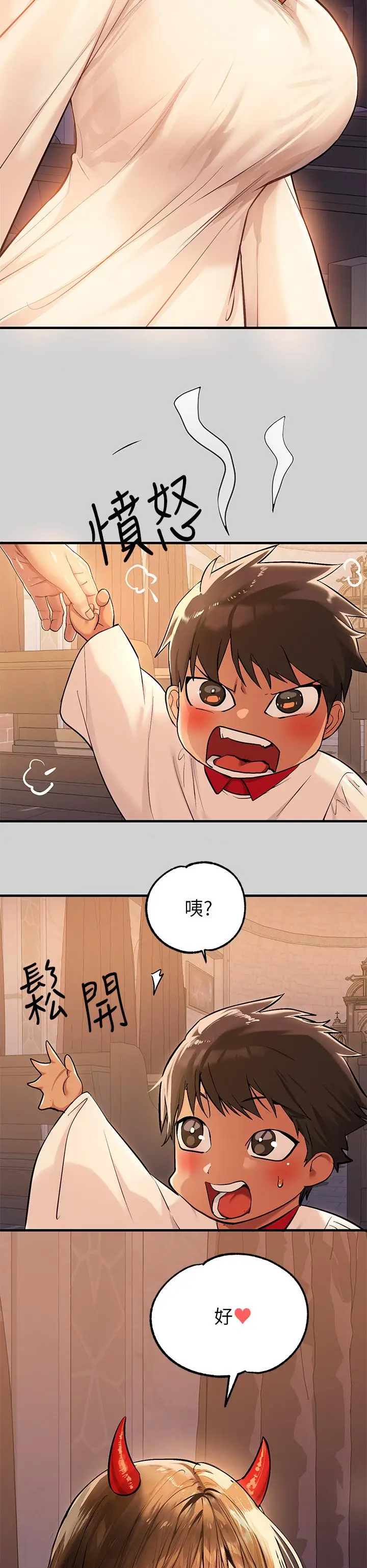 漫画《富家女姐姐》第80话第34张图
