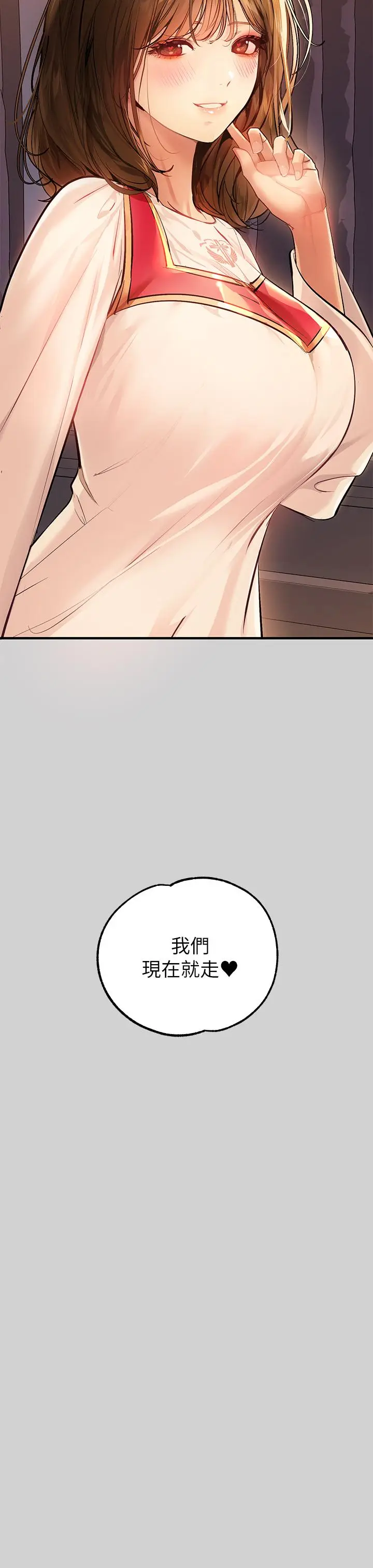 漫画《富家女姐姐》第80话第35张图