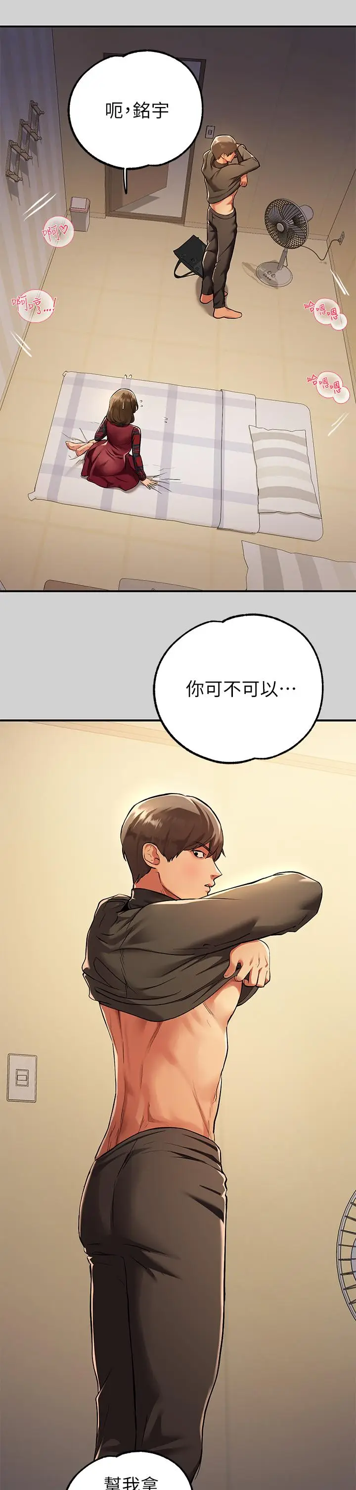 漫画《富家女姐姐》第80话第40张图