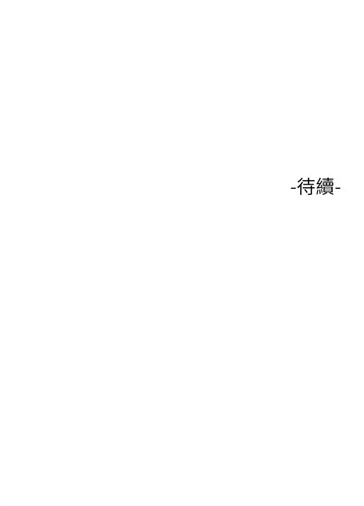 漫画《富家女姐姐》第80话第45张图