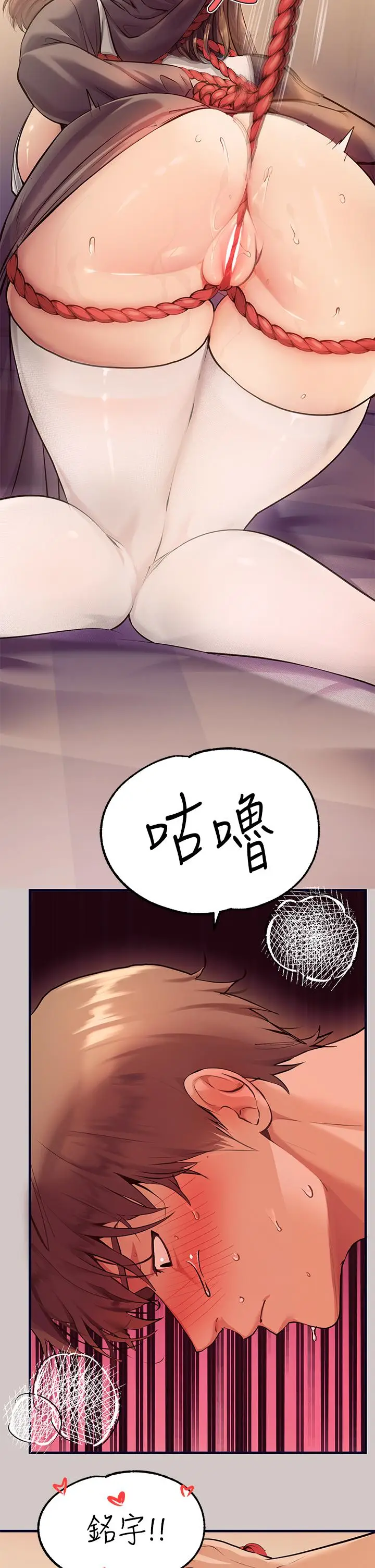 漫画《富家女姐姐》第81话第20张图