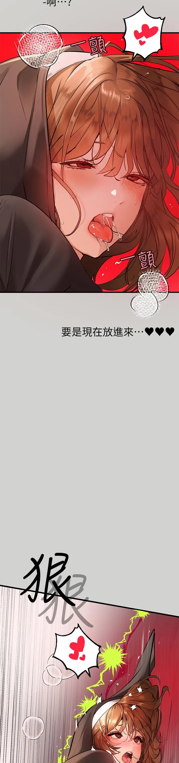 漫画《富家女姐姐》第81话第25张图