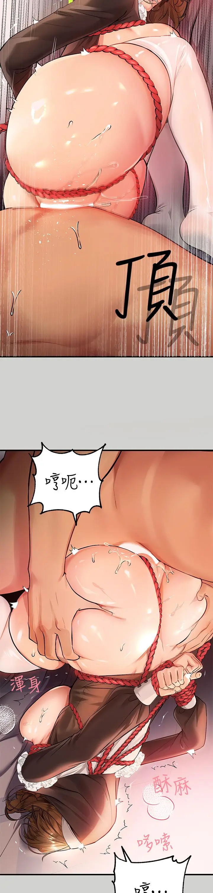 漫画《富家女姐姐》第81话第26张图