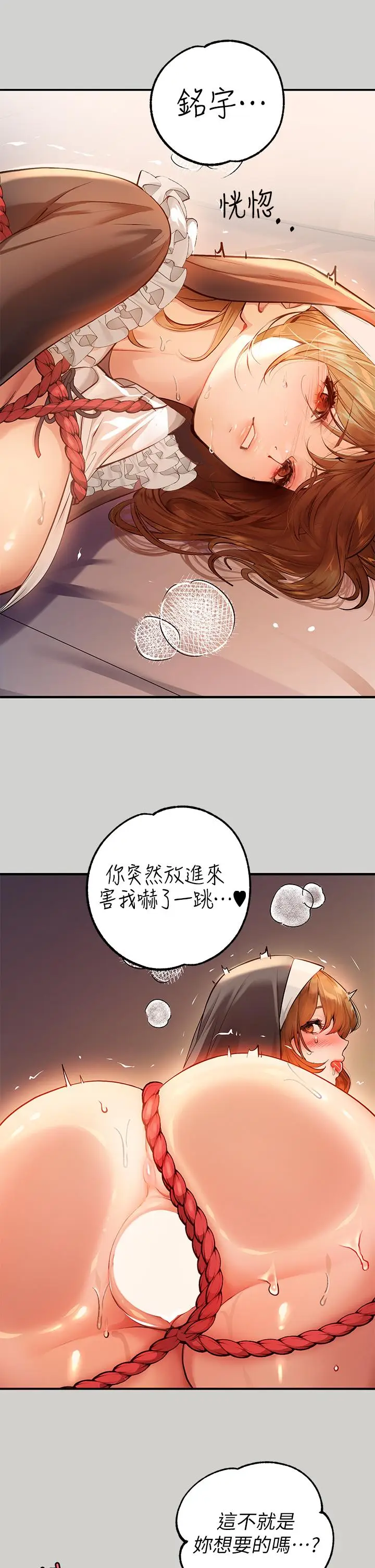 漫画《富家女姐姐》第81话第28张图
