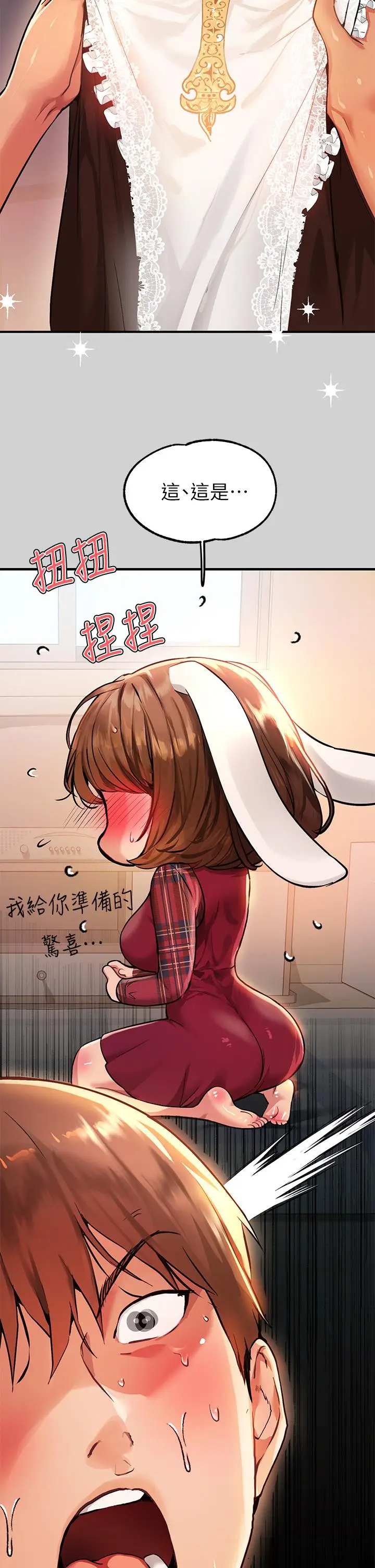 漫画《富家女姐姐》第81话第3张图