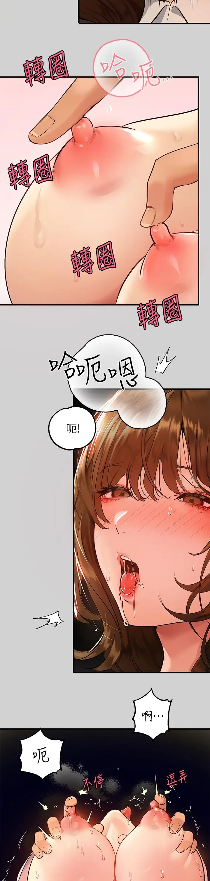 漫画《富家女姐姐》第81话第31张图